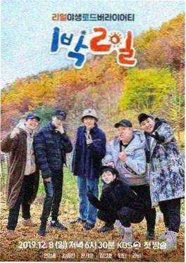 城市漫步者纪实旅行综艺高清海报